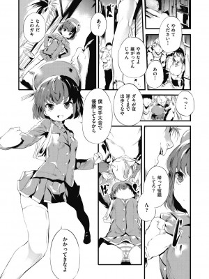 [丑露ムキ] 新芽取り [DL版]_123