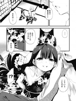[丑露ムキ] 新芽取り [DL版]_013