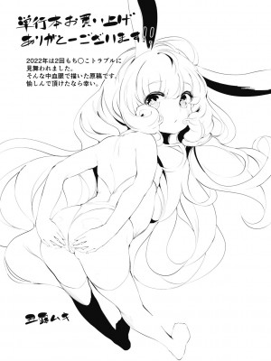 [丑露ムキ] 新芽取り [DL版]_201