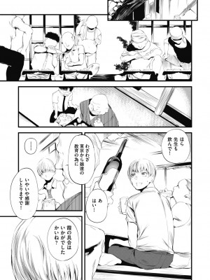 [丑露ムキ] 新芽取り [DL版]_025