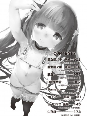[丑露ムキ] 新芽取り [DL版]_004