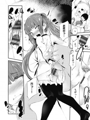 [丑露ムキ] 新芽取り [DL版]_074