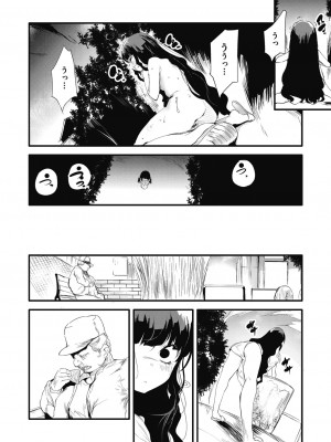 [丑露ムキ] 新芽取り [DL版]_182