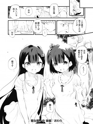 [丑露ムキ] 新芽取り [DL版]_060