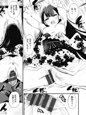 [丑露ムキ] 新芽取り [DL版]_021