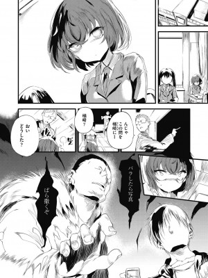 [丑露ムキ] 新芽取り [DL版]_130