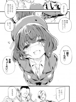 [丑露ムキ] 新芽取り [DL版]_163
