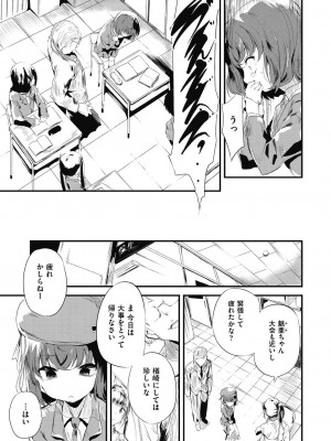[丑露ムキ] 新芽取り [DL版]_131