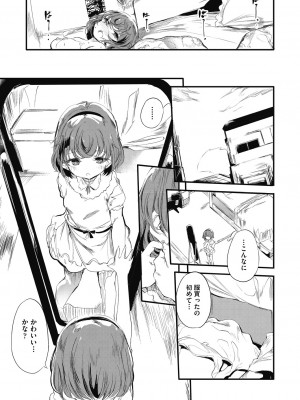 [丑露ムキ] 新芽取り [DL版]_151