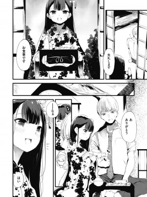 [丑露ムキ] 新芽取り [DL版]_012