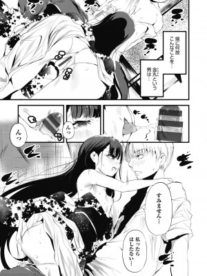 [丑露ムキ] 新芽取り [DL版]_017