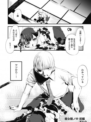[丑露ムキ] 新芽取り [DL版]_032