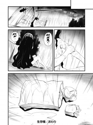 [丑露ムキ] 新芽取り [DL版]_200