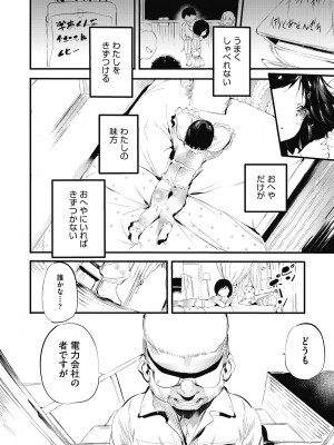 [丑露ムキ] 新芽取り [DL版]_090