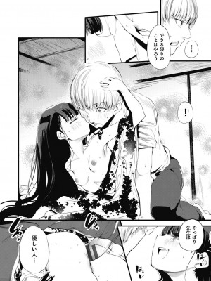 [丑露ムキ] 新芽取り [DL版]_030