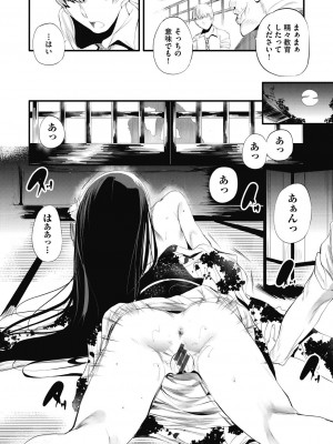 [丑露ムキ] 新芽取り [DL版]_028