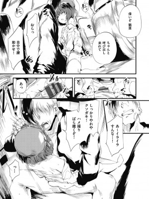 [丑露ムキ] 新芽取り [DL版]_133