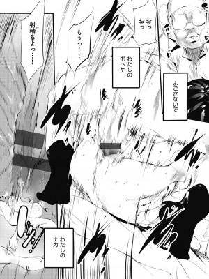 [丑露ムキ] 新芽取り [DL版]_106