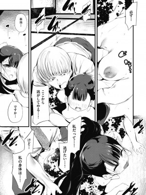 [丑露ムキ] 新芽取り [DL版]_029