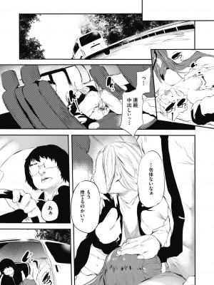 [丑露ムキ] 新芽取り [DL版]_087
