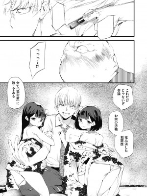 [丑露ムキ] 新芽取り [DL版]_043