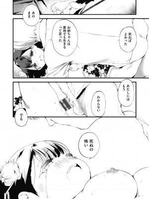 [丑露ムキ] 新芽取り [DL版]_036