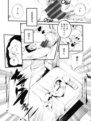 [丑露ムキ] 新芽取り [DL版]_100