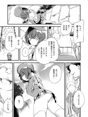 [丑露ムキ] 新芽取り [DL版]_145