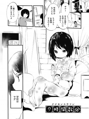 [丑露ムキ] 新芽取り [DL版]_089