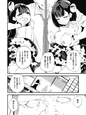 [丑露ムキ] 新芽取り [DL版]_044