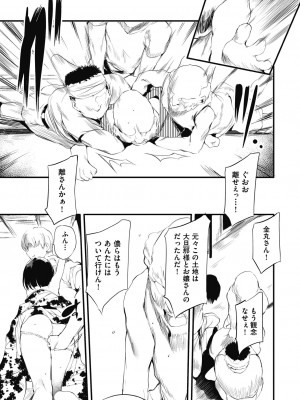 [丑露ムキ] 新芽取り [DL版]_045