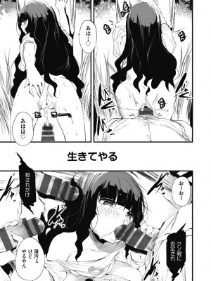 [丑露ムキ] 新芽取り [DL版]_191
