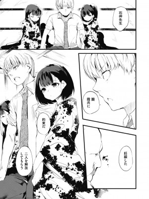 [丑露ムキ] 新芽取り [DL版]_041