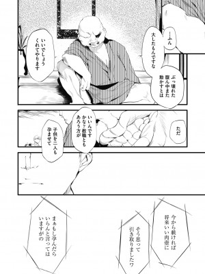 [丑露ムキ] 新芽取り [DL版]_042