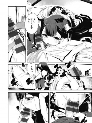 [丑露ムキ] 新芽取り [DL版]_016
