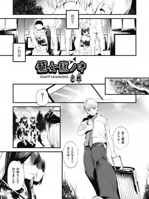 [丑露ムキ] 新芽取り [DL版]_009