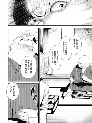[丑露ムキ] 新芽取り [DL版]_026