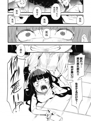 [丑露ムキ] 新芽取り [DL版]_198