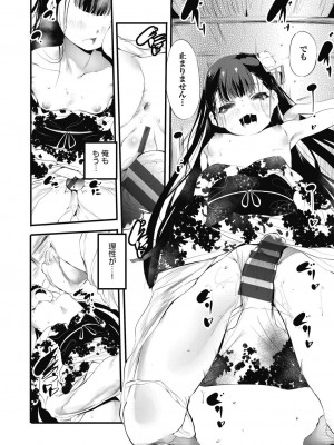 [丑露ムキ] 新芽取り [DL版]_018