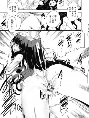 [丑露ムキ] 新芽取り [DL版]_199