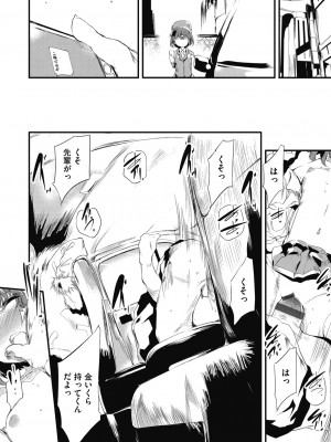 [丑露ムキ] 新芽取り [DL版]_132