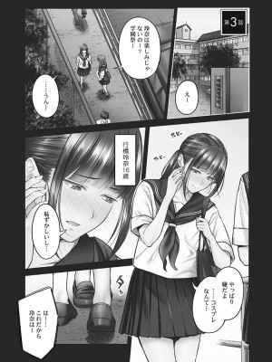 [いぶろー。] じみへんっ!! ~地味子も乱れる絶頂性交~   [DL版]_055