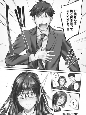 [いぶろー。] じみへんっ!! ~地味子も乱れる絶頂性交~   [DL版]_156