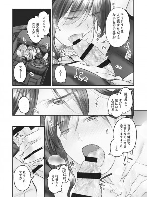 [いぶろー。] じみへんっ!! ~地味子も乱れる絶頂性交~   [DL版]_110