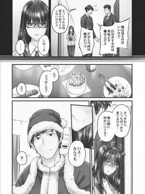 [いぶろー。] じみへんっ!! ~地味子も乱れる絶頂性交~   [DL版]_078