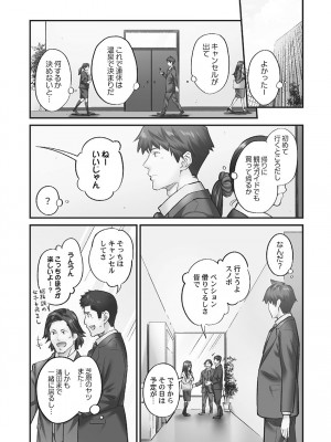 [いぶろー。] じみへんっ!! ~地味子も乱れる絶頂性交~   [DL版]_153