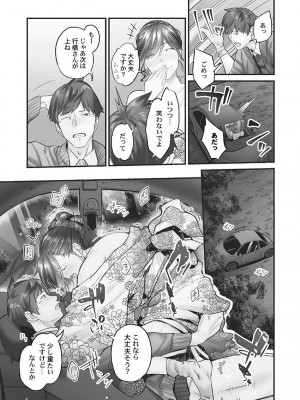 [いぶろー。] じみへんっ!! ~地味子も乱れる絶頂性交~   [DL版]_117
