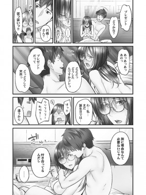 [いぶろー。] じみへんっ!! ~地味子も乱れる絶頂性交~   [DL版]_027