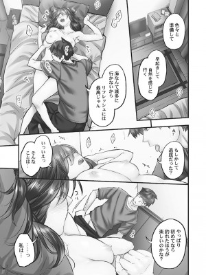 [いぶろー。] じみへんっ!! ~地味子も乱れる絶頂性交~   [DL版]_141