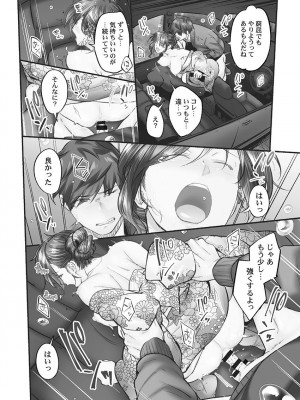 [いぶろー。] じみへんっ!! ~地味子も乱れる絶頂性交~   [DL版]_124
